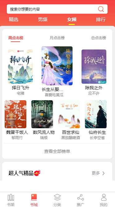 黔西南布依族苗族小说APP开发